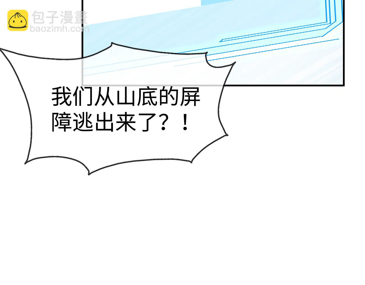 任務失敗就要談戀愛 - 第16話 這一次，我去找他！(2/3) - 6