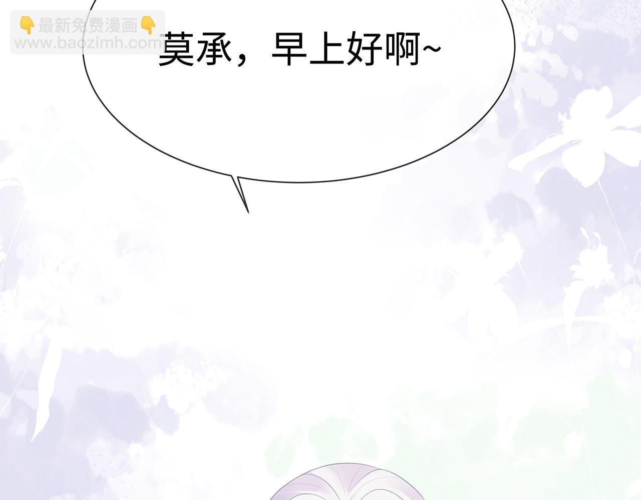 任務失敗就要談戀愛 - 第16話 這一次，我去找他！(2/3) - 7