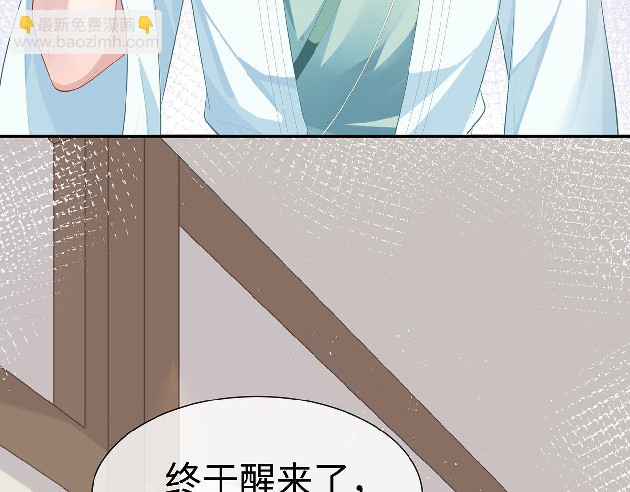 任務失敗就要談戀愛 - 第16話 這一次，我去找他！(2/3) - 1