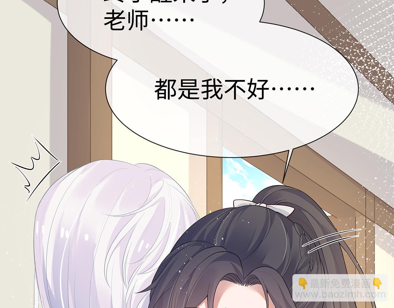 任務失敗就要談戀愛 - 第16話 這一次，我去找他！(2/3) - 2