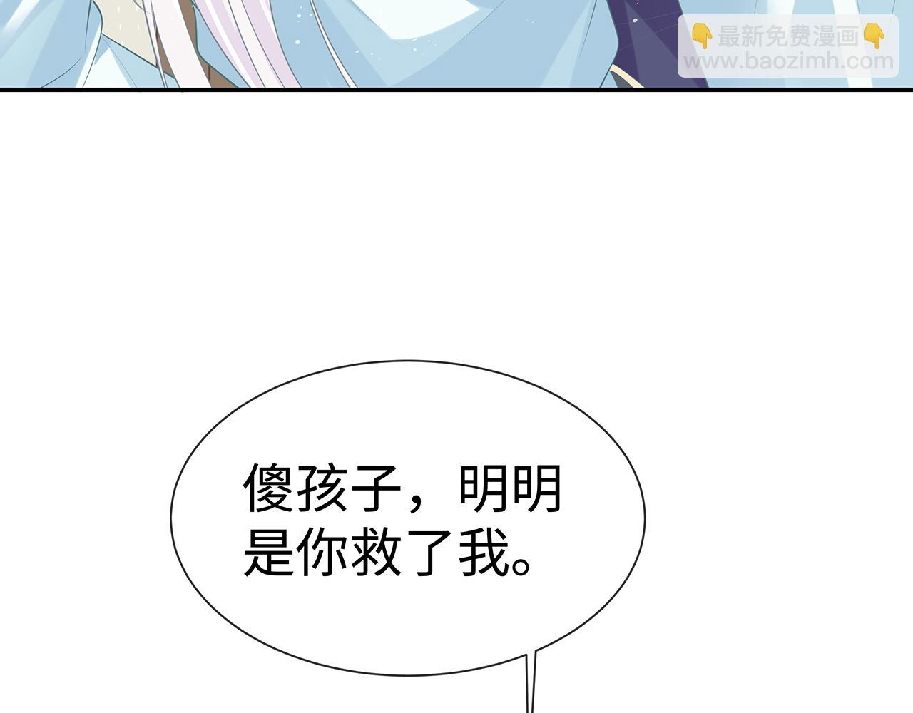 任務失敗就要談戀愛 - 第16話 這一次，我去找他！(2/3) - 4