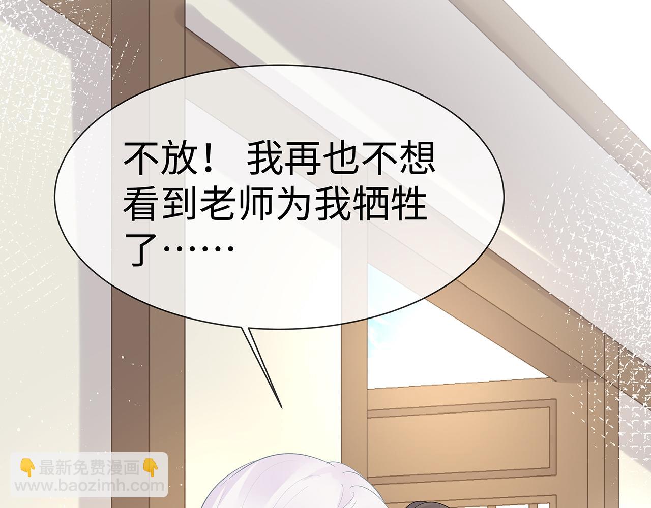 任務失敗就要談戀愛 - 第16話 這一次，我去找他！(2/3) - 7