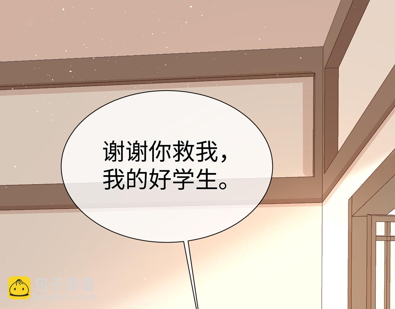 任務失敗就要談戀愛 - 第16話 這一次，我去找他！(2/3) - 2