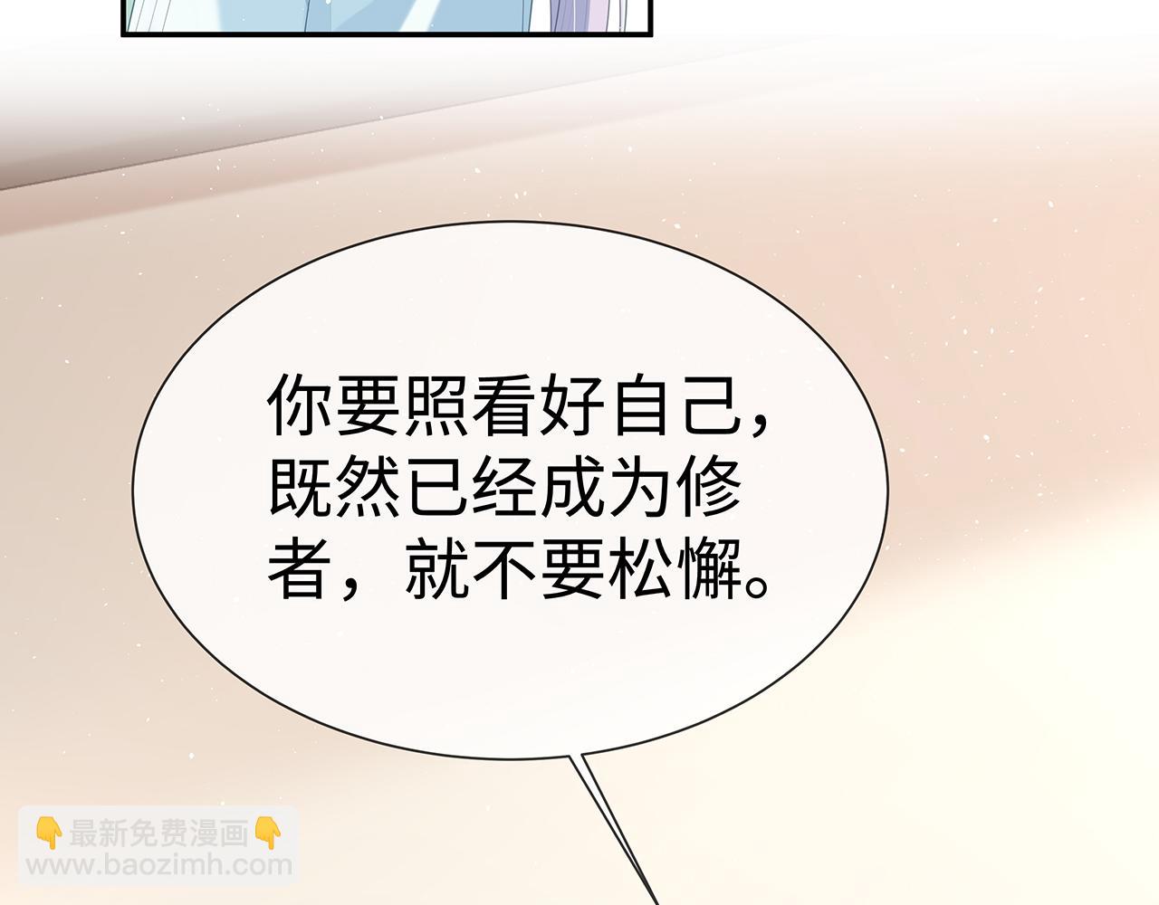 任務失敗就要談戀愛 - 第16話 這一次，我去找他！(2/3) - 6