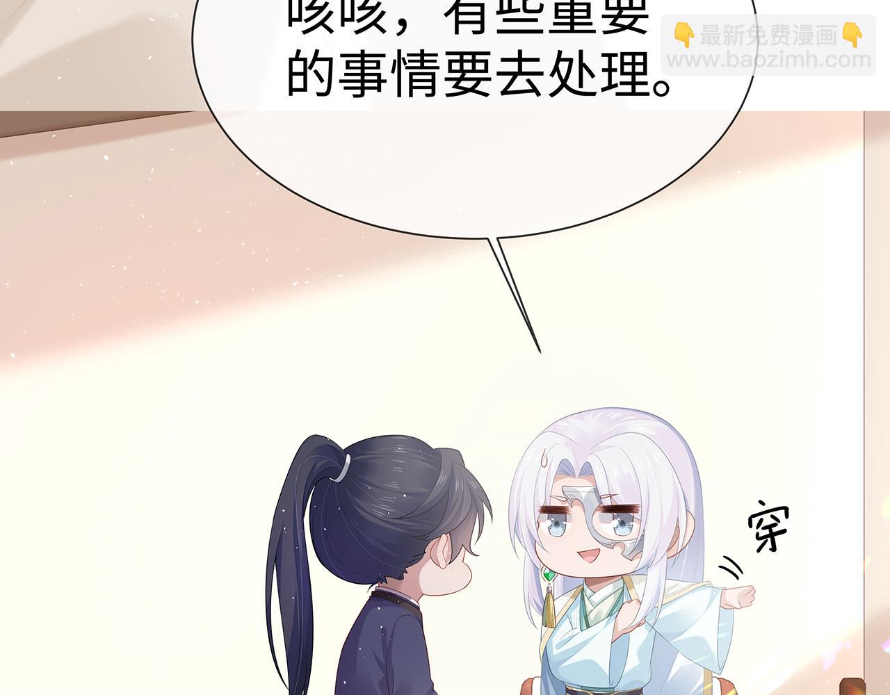 任務失敗就要談戀愛 - 第16話 這一次，我去找他！(2/3) - 1