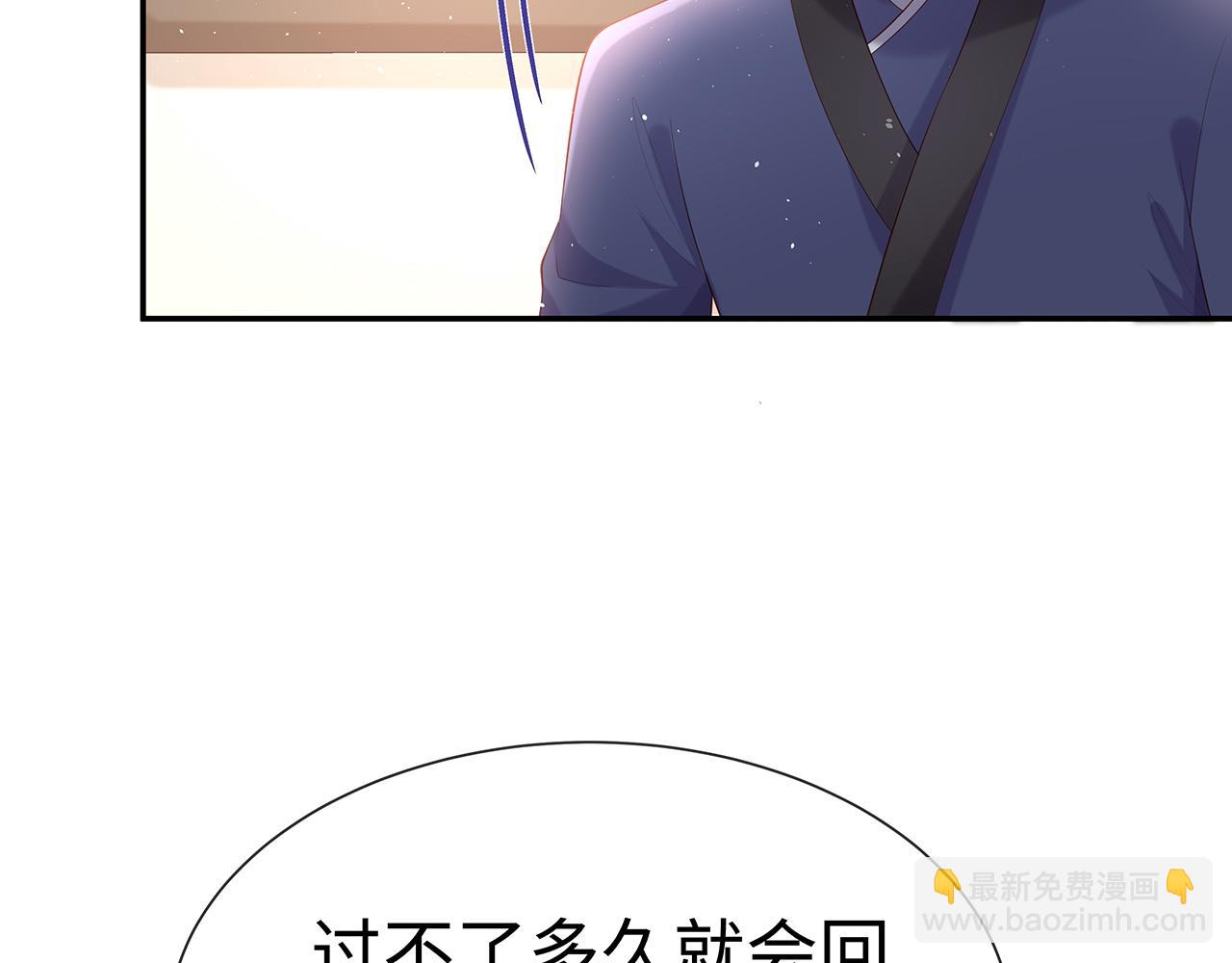 任務失敗就要談戀愛 - 第16話 這一次，我去找他！(2/3) - 4