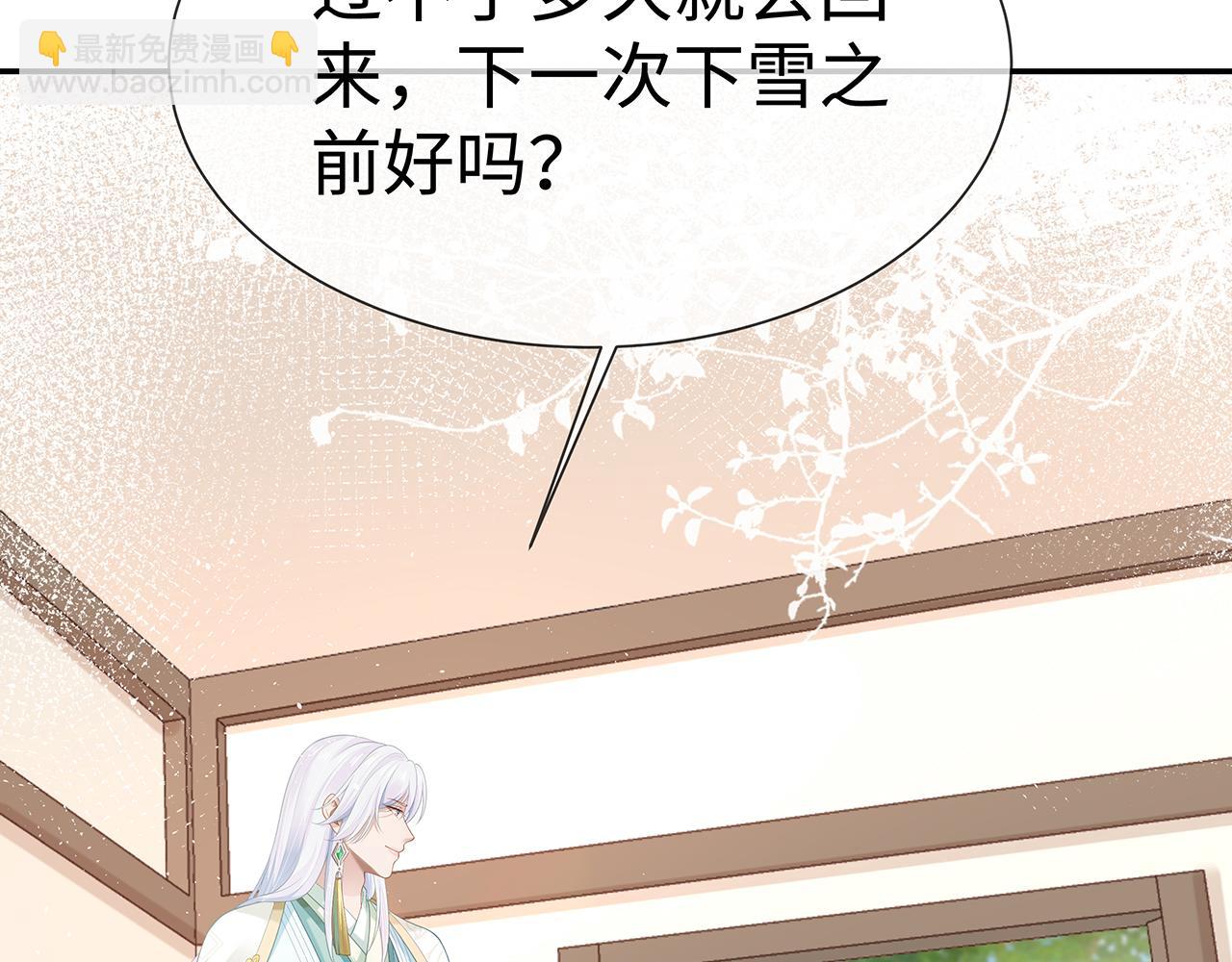 任務失敗就要談戀愛 - 第16話 這一次，我去找他！(2/3) - 5