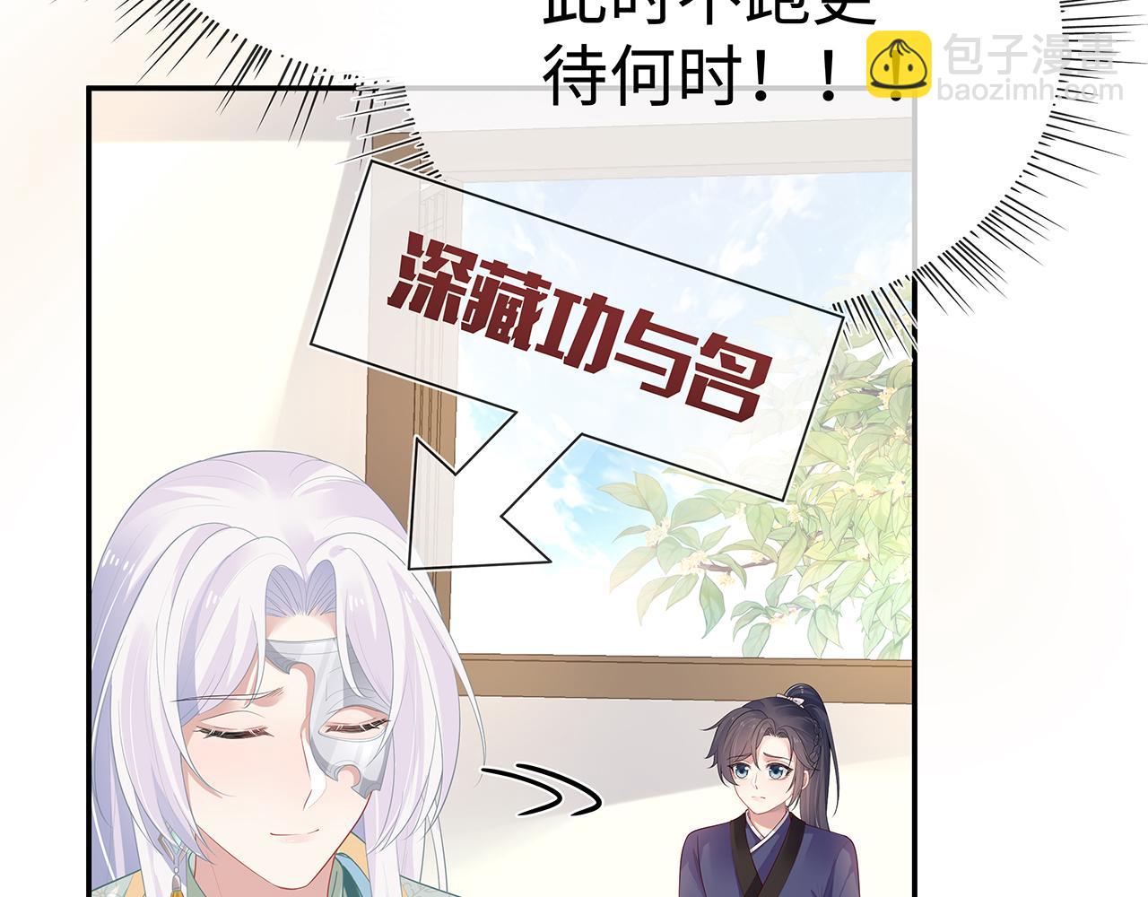 任務失敗就要談戀愛 - 第16話 這一次，我去找他！(2/3) - 1