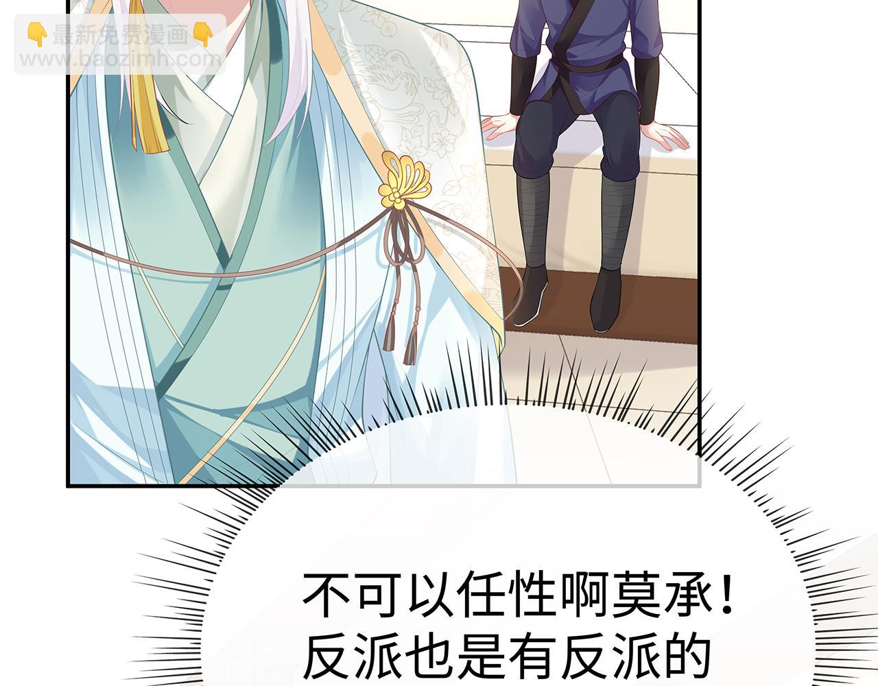 任務失敗就要談戀愛 - 第16話 這一次，我去找他！(2/3) - 2