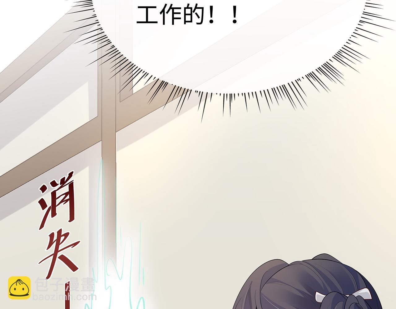 任務失敗就要談戀愛 - 第16話 這一次，我去找他！(2/3) - 3