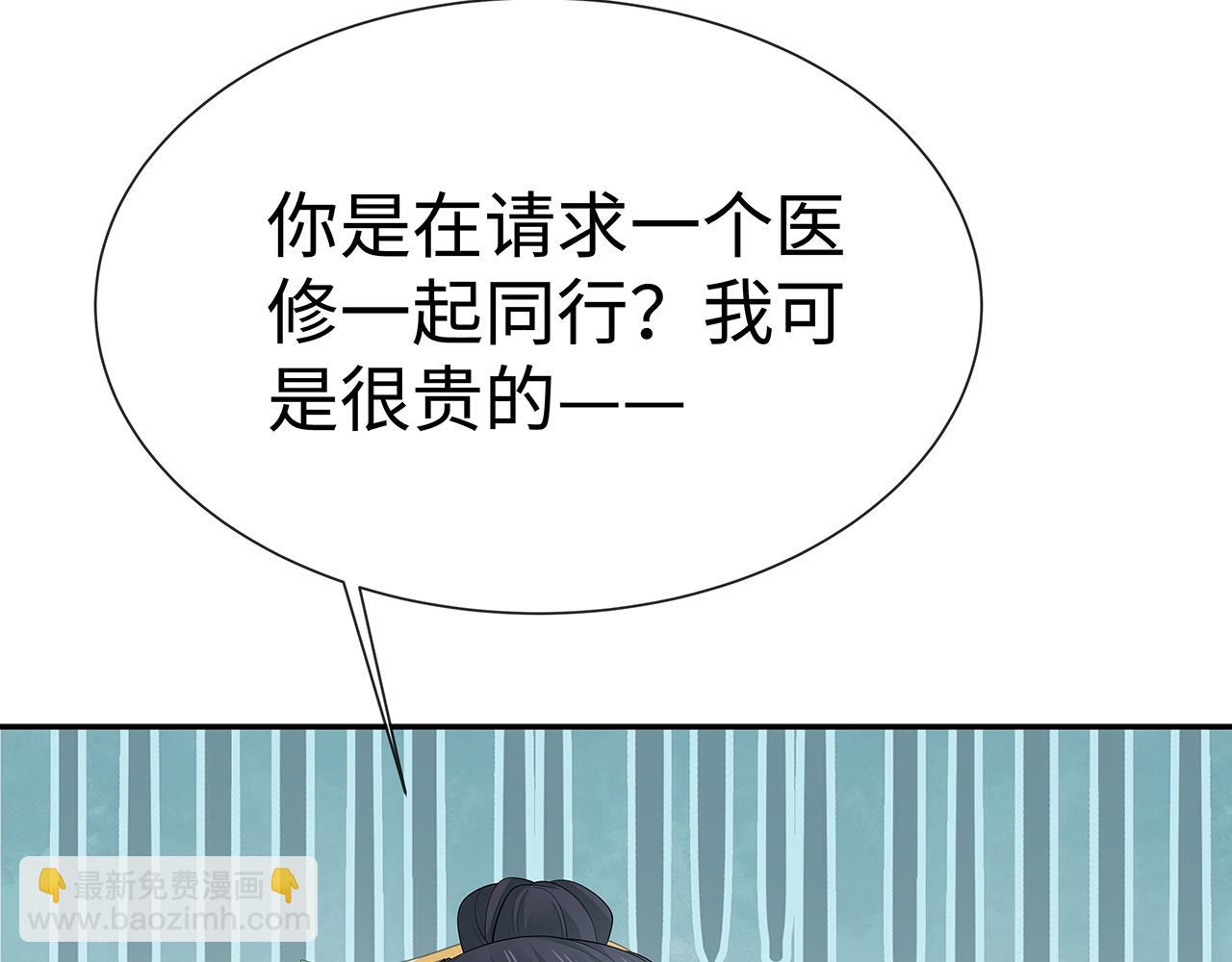 任務失敗就要談戀愛 - 第18話 只爲跟你同行(2/3) - 6