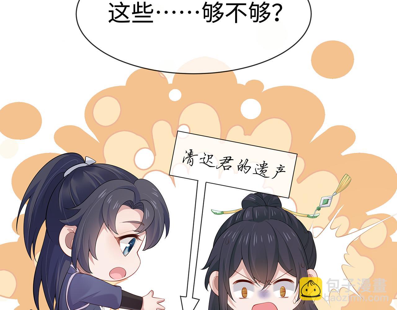 任務失敗就要談戀愛 - 第18話 只爲跟你同行(3/3) - 4