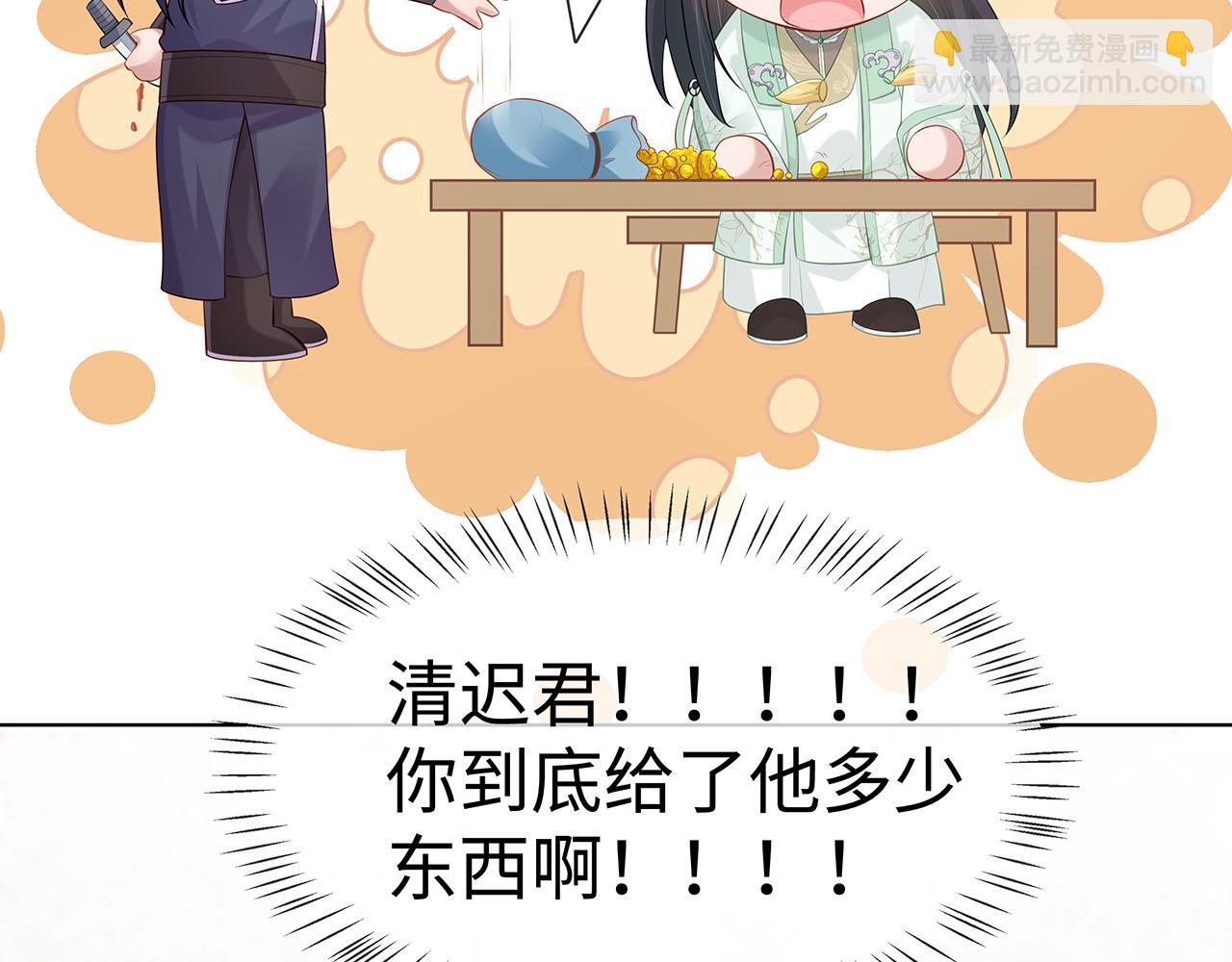 任務失敗就要談戀愛 - 第18話 只爲跟你同行(3/3) - 5