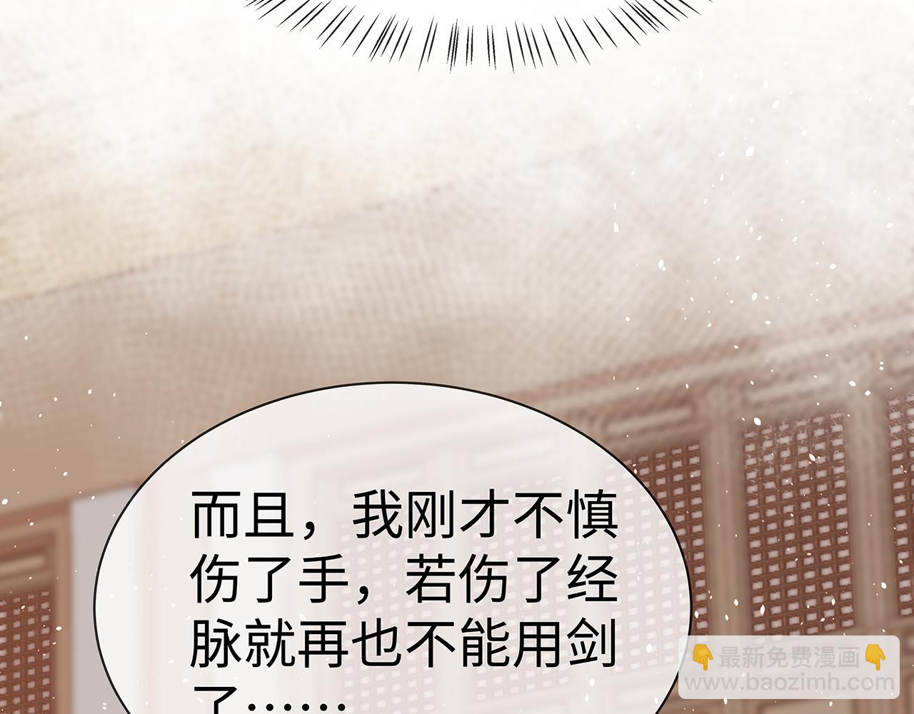 任務失敗就要談戀愛 - 第18話 只爲跟你同行(3/3) - 1