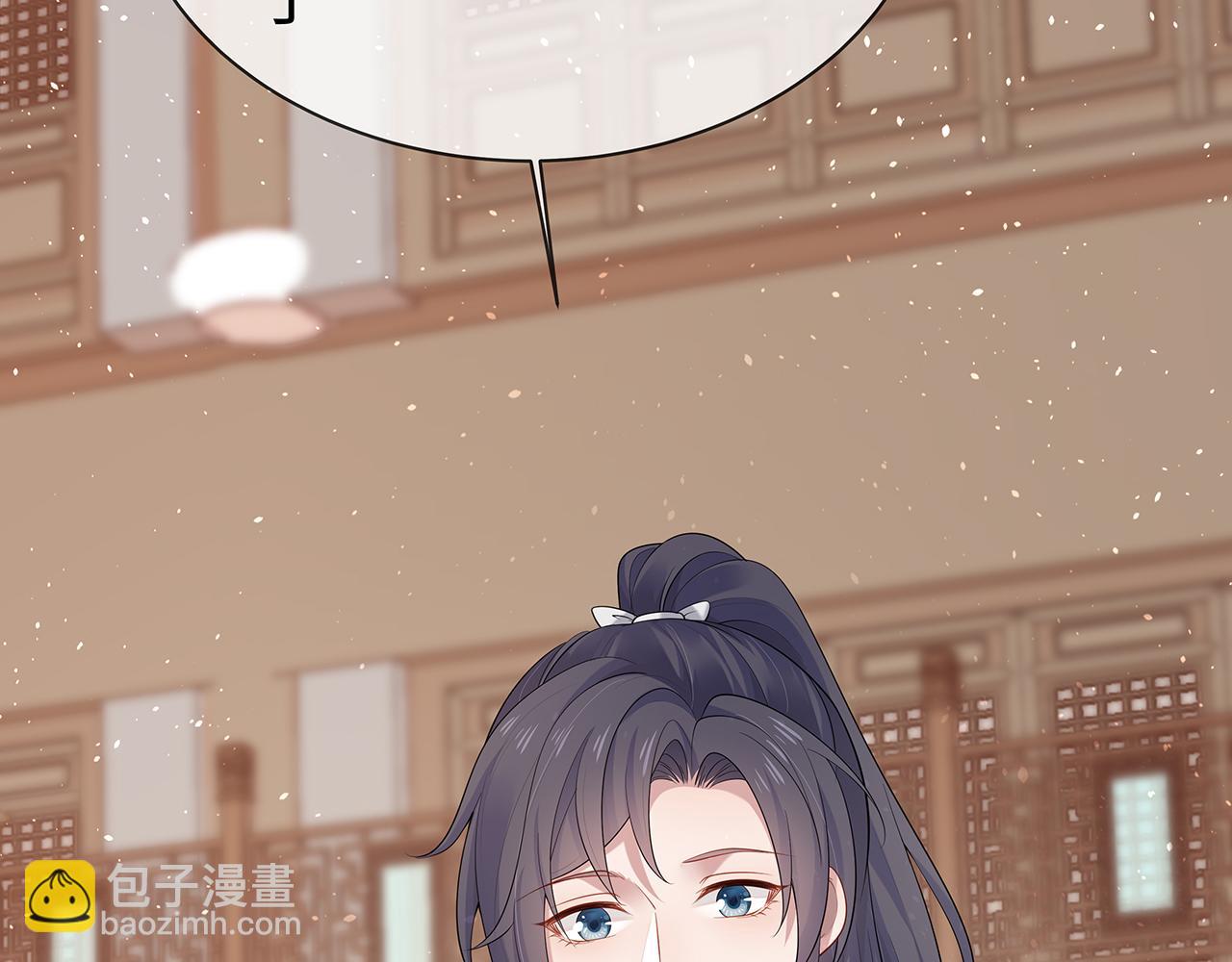 任務失敗就要談戀愛 - 第18話 只爲跟你同行(3/3) - 2