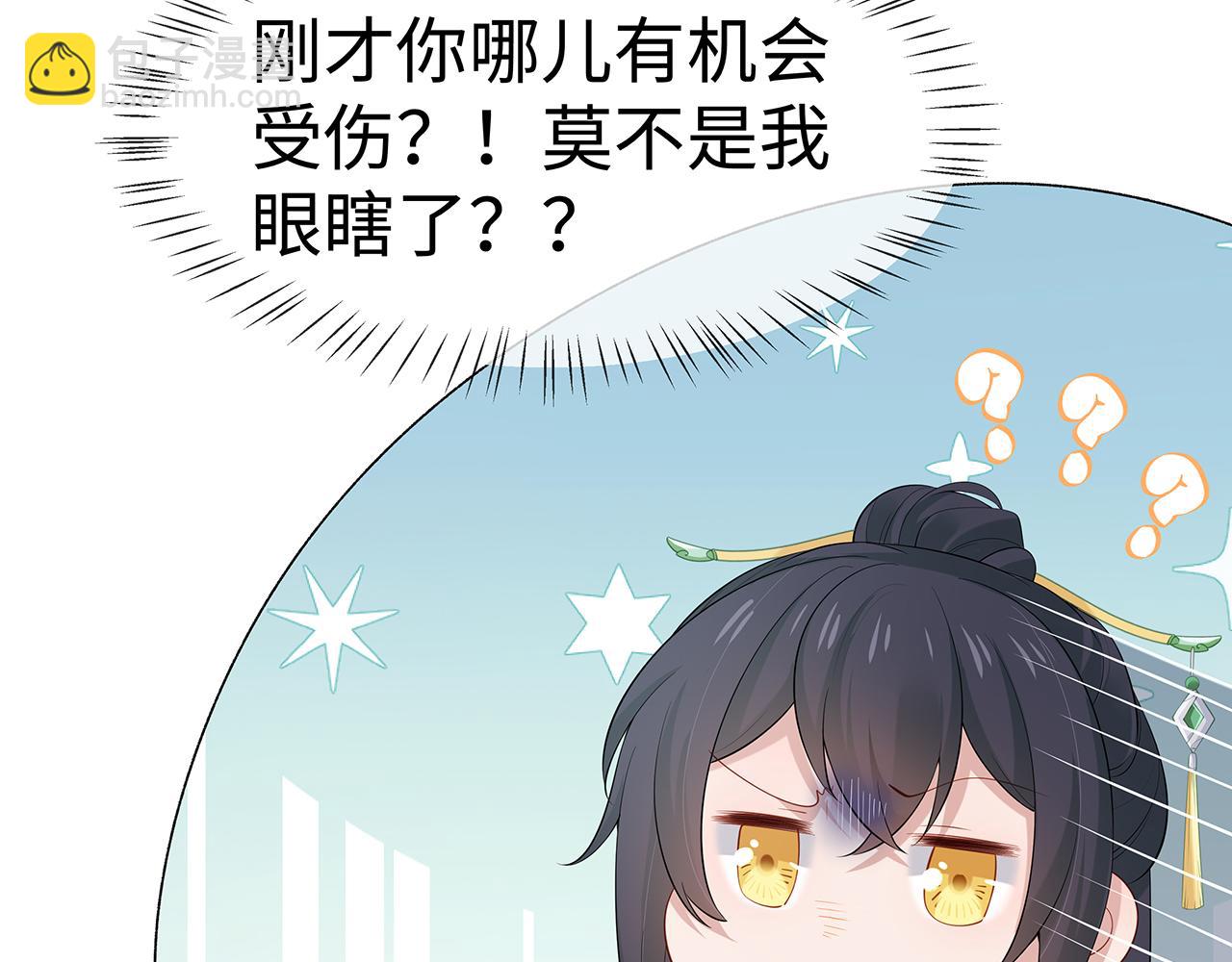 任務失敗就要談戀愛 - 第18話 只爲跟你同行(3/3) - 5