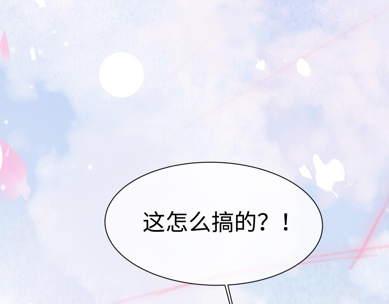 任務失敗就要談戀愛 - 第18話 只爲跟你同行(3/3) - 4