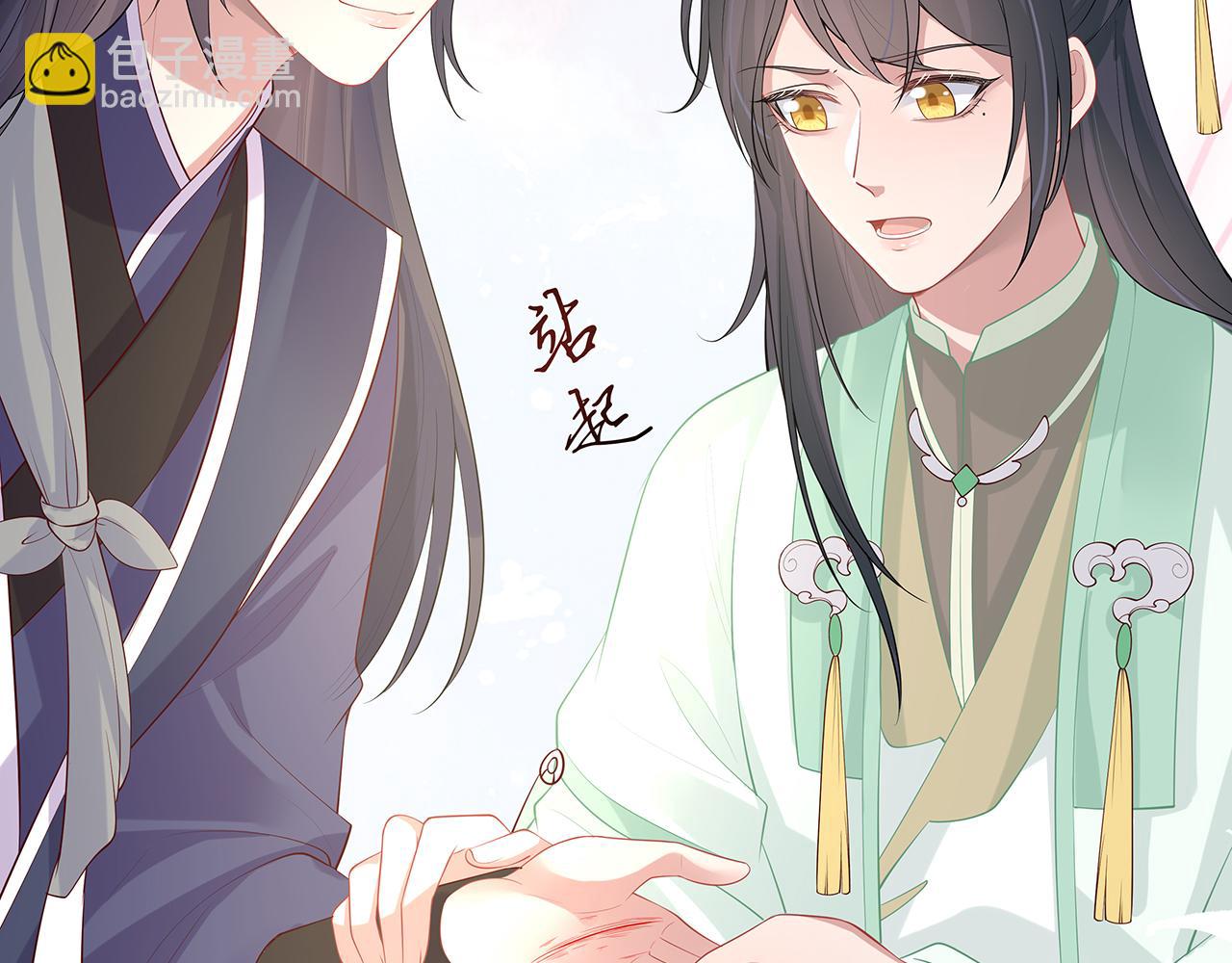 任務失敗就要談戀愛 - 第18話 只爲跟你同行(3/3) - 1