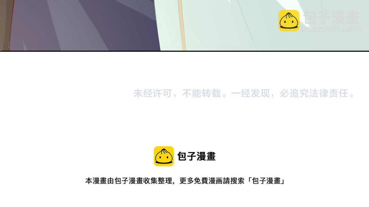 任務失敗就要談戀愛 - 第18話 只爲跟你同行(3/3) - 5