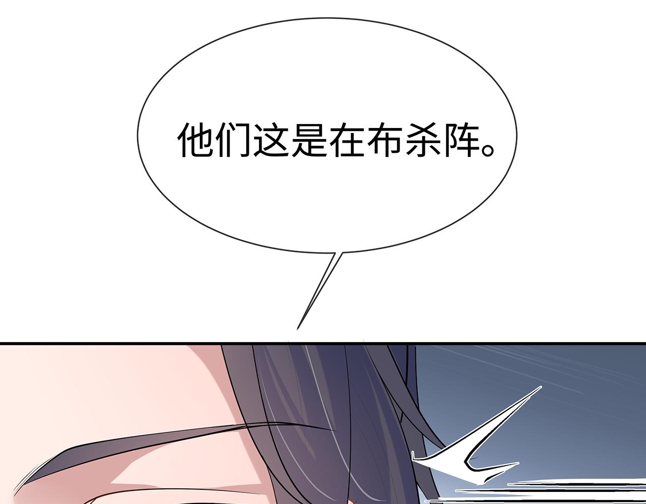 任務失敗就要談戀愛 - 第18話 只爲跟你同行(2/3) - 8