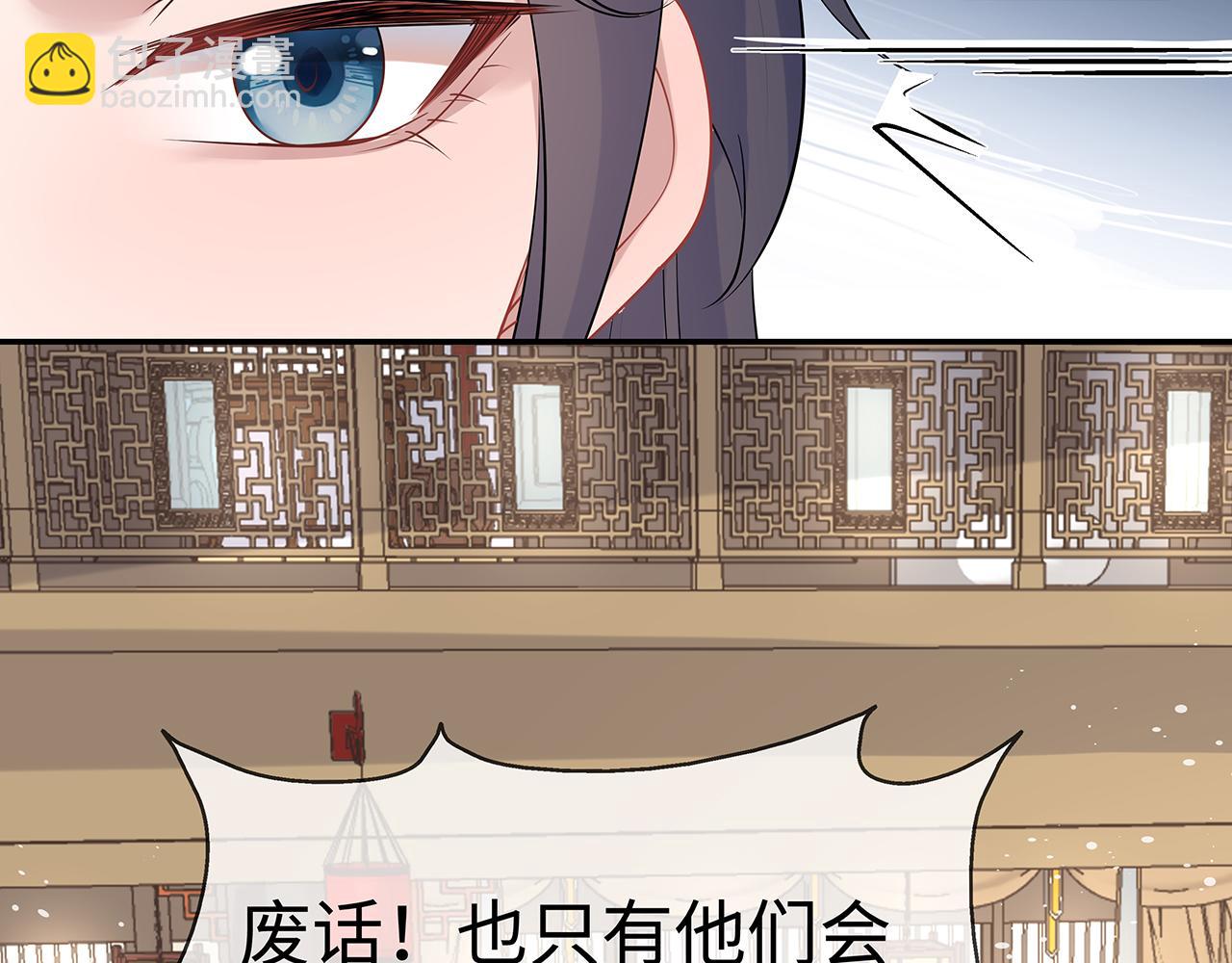 任務失敗就要談戀愛 - 第18話 只爲跟你同行(2/3) - 1