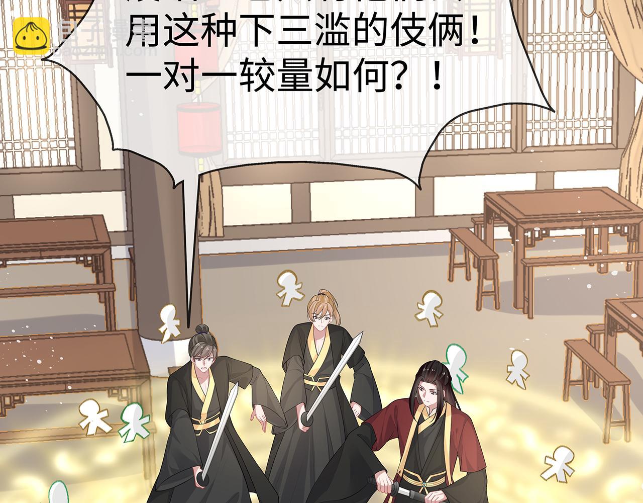 任務失敗就要談戀愛 - 第18話 只爲跟你同行(2/3) - 2