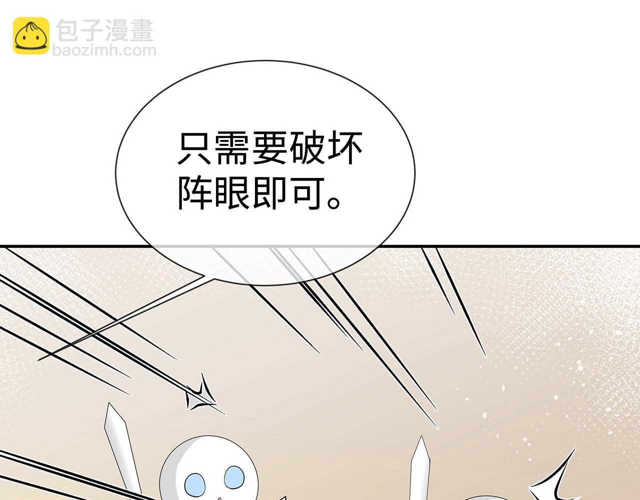 任務失敗就要談戀愛 - 第18話 只爲跟你同行(2/3) - 7