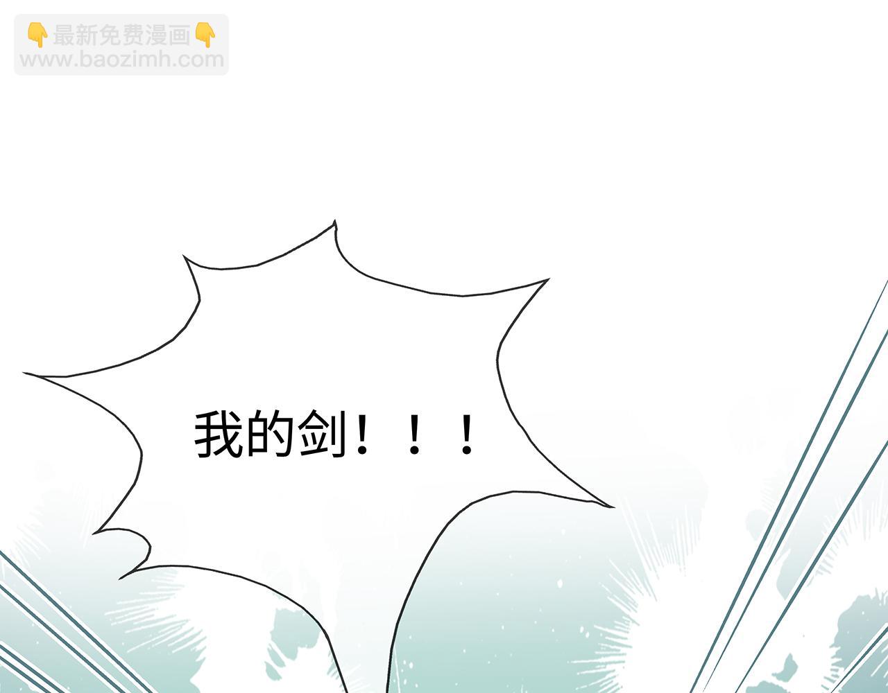 任務失敗就要談戀愛 - 第18話 只爲跟你同行(2/3) - 6