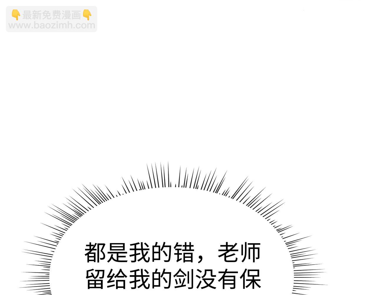 任務失敗就要談戀愛 - 第18話 只爲跟你同行(2/3) - 1