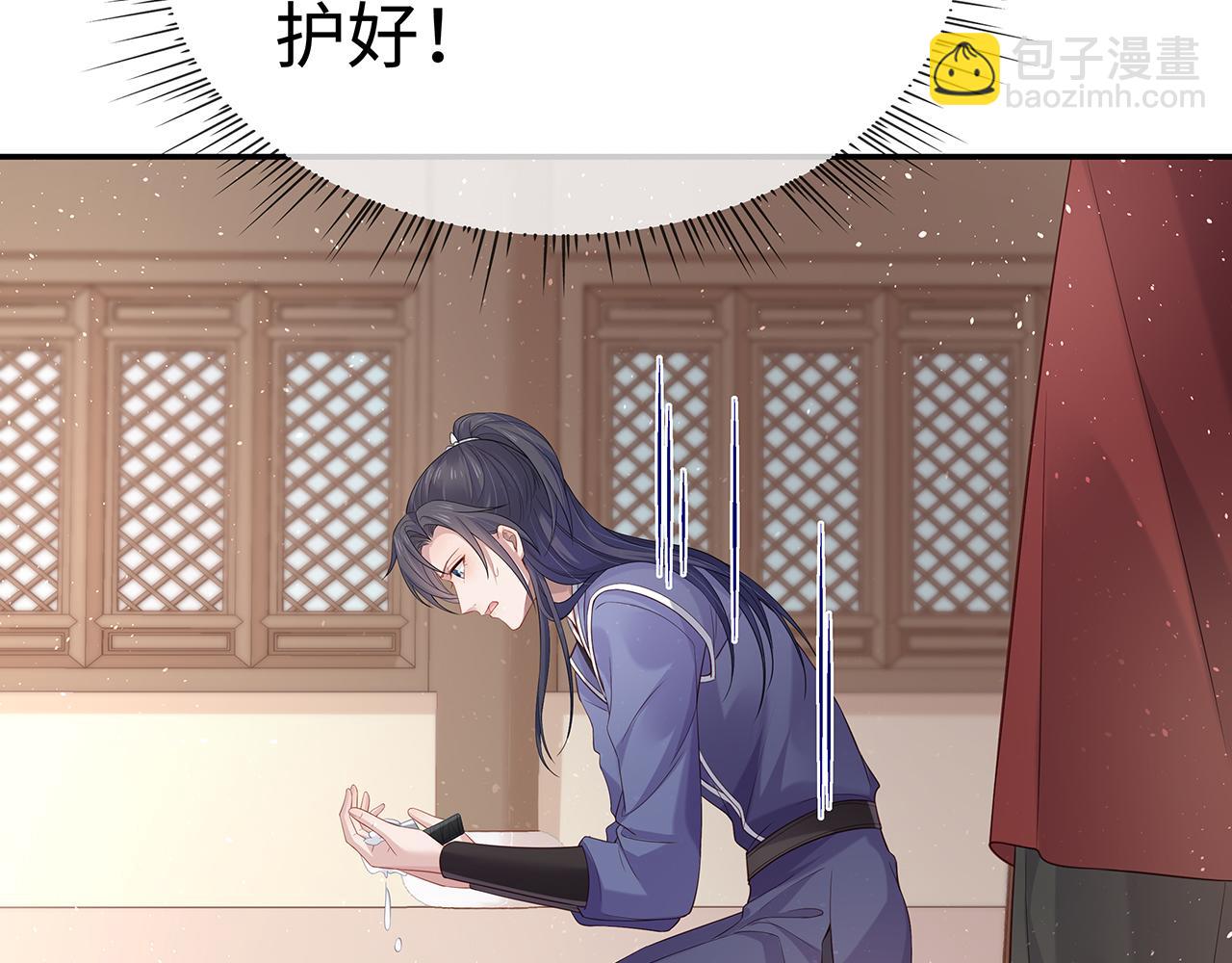 任務失敗就要談戀愛 - 第18話 只爲跟你同行(2/3) - 2