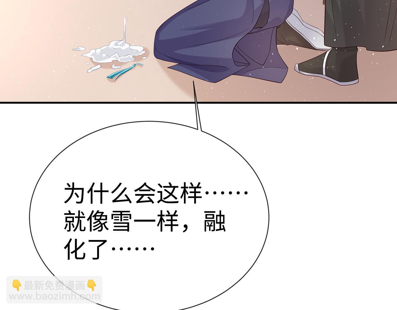 任務失敗就要談戀愛 - 第18話 只爲跟你同行(2/3) - 3