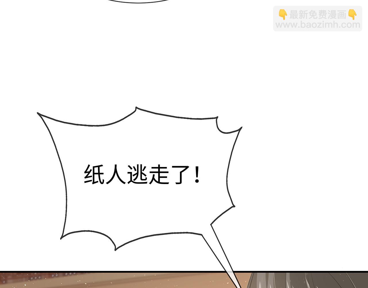 任務失敗就要談戀愛 - 第18話 只爲跟你同行(2/3) - 4