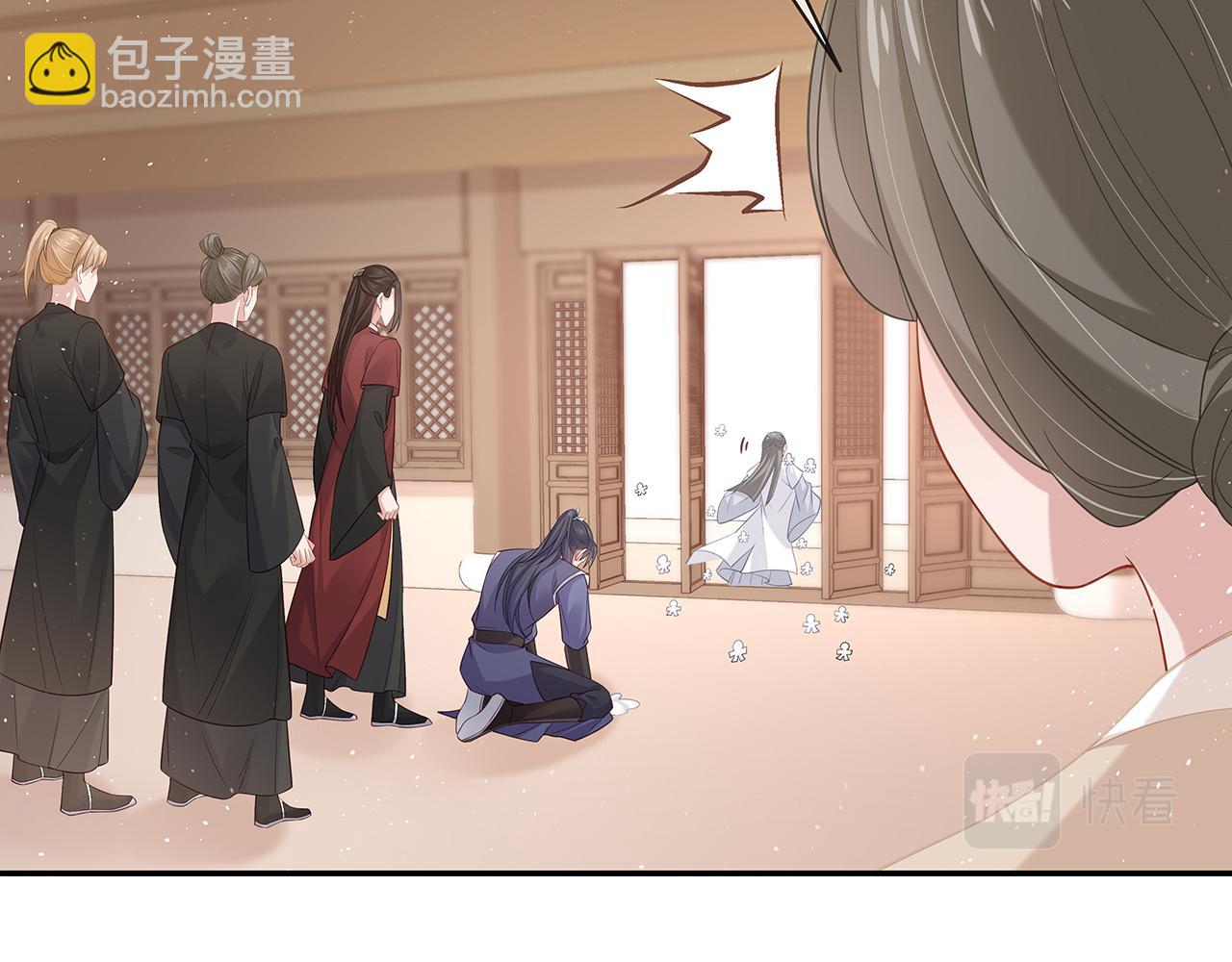 任務失敗就要談戀愛 - 第18話 只爲跟你同行(2/3) - 5