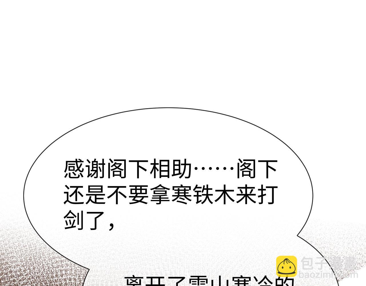 任務失敗就要談戀愛 - 第18話 只爲跟你同行(2/3) - 6