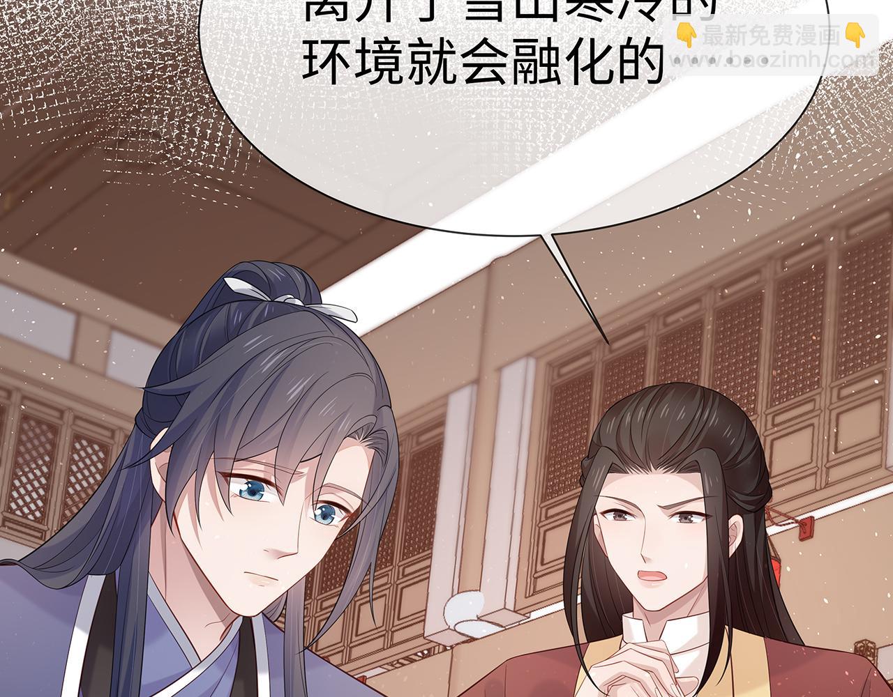 任務失敗就要談戀愛 - 第18話 只爲跟你同行(2/3) - 7