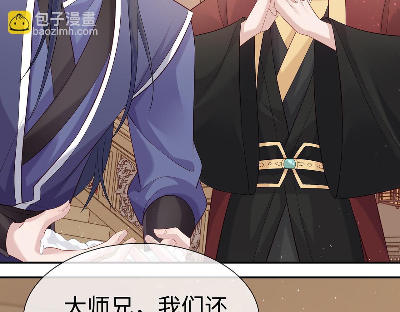 任務失敗就要談戀愛 - 第18話 只爲跟你同行(2/3) - 8