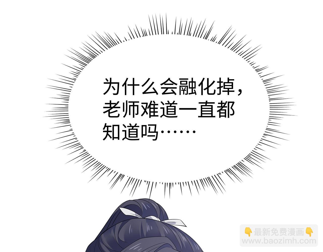 任務失敗就要談戀愛 - 第18話 只爲跟你同行(2/3) - 3