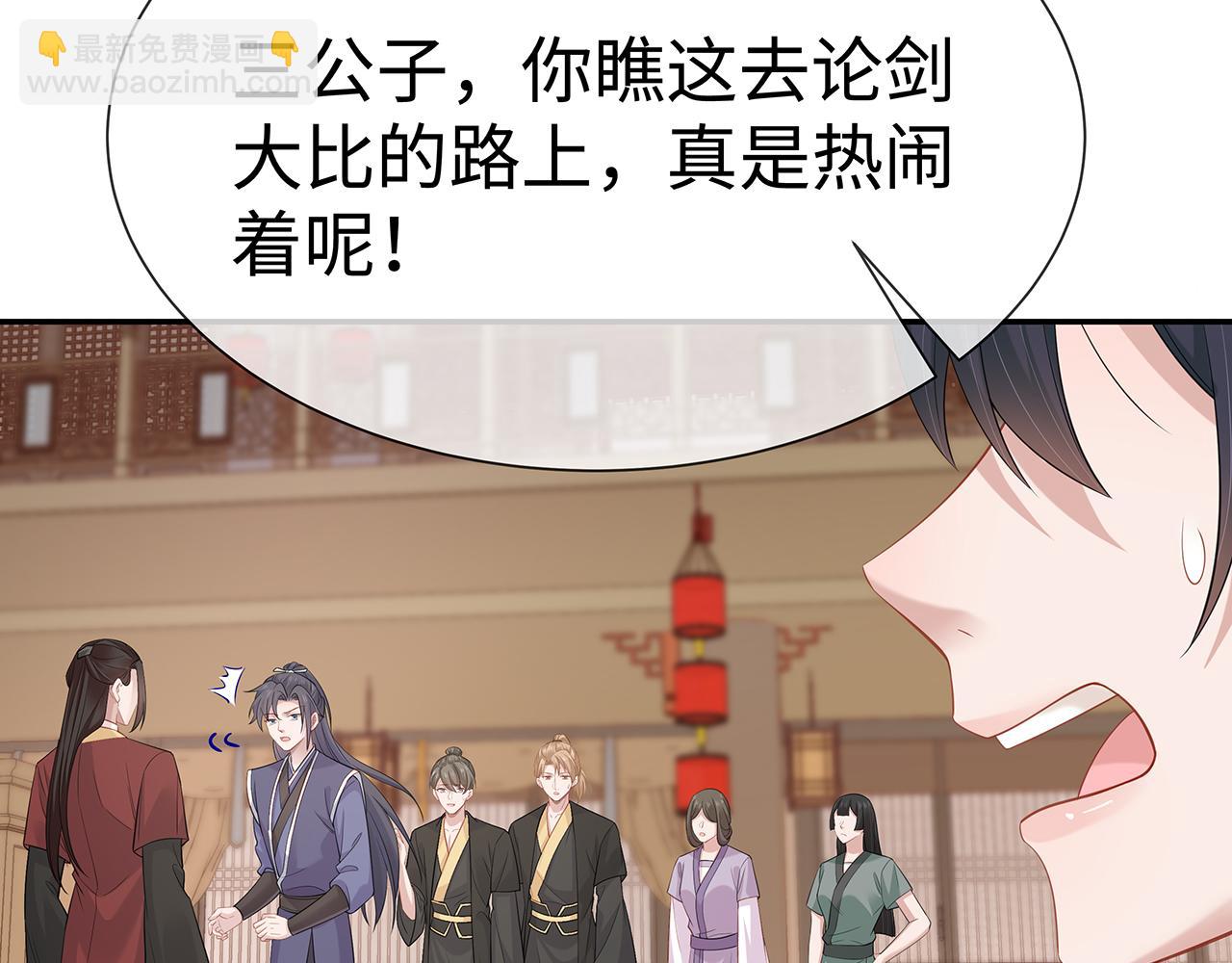 任務失敗就要談戀愛 - 第18話 只爲跟你同行(2/3) - 6