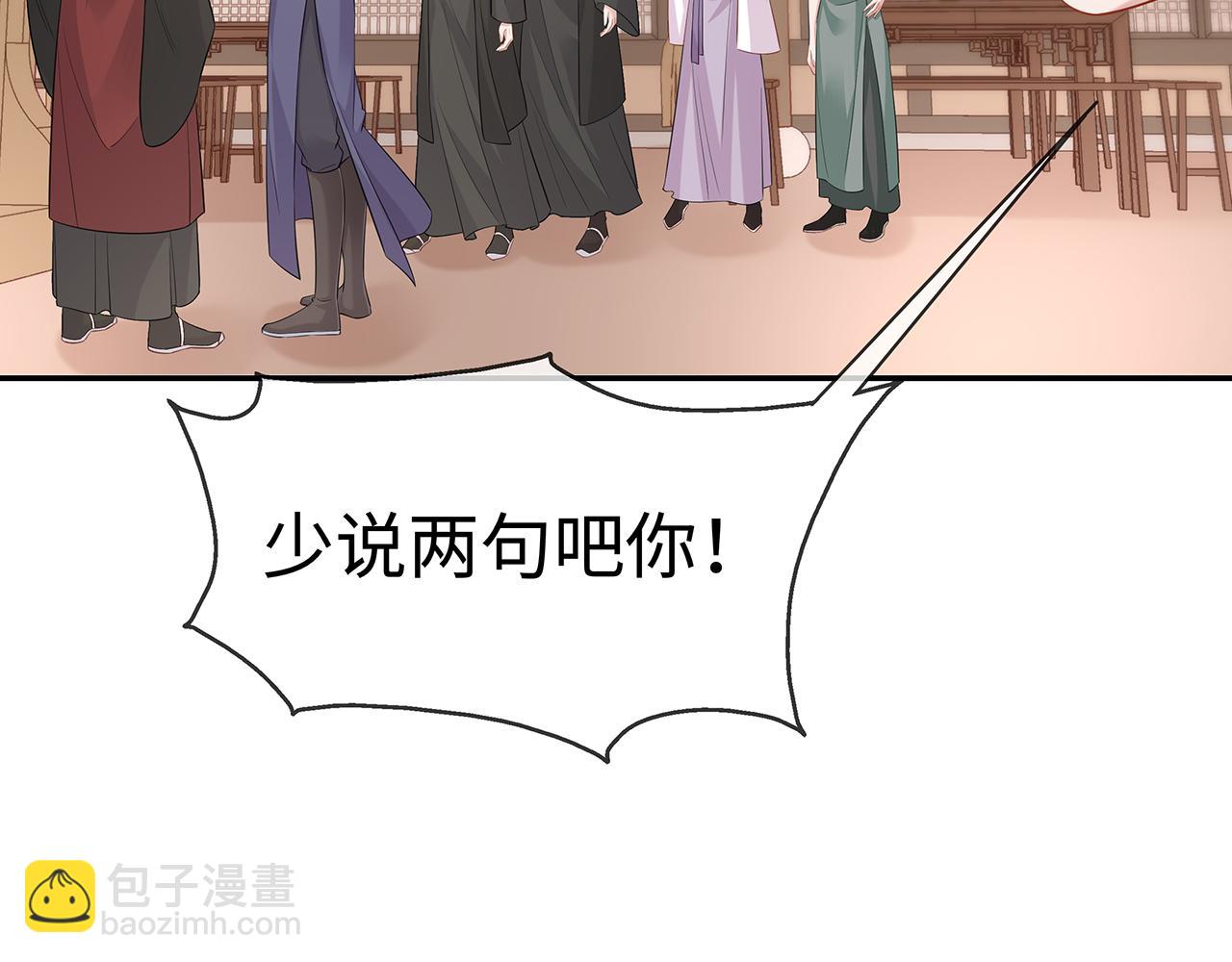 任務失敗就要談戀愛 - 第18話 只爲跟你同行(2/3) - 7