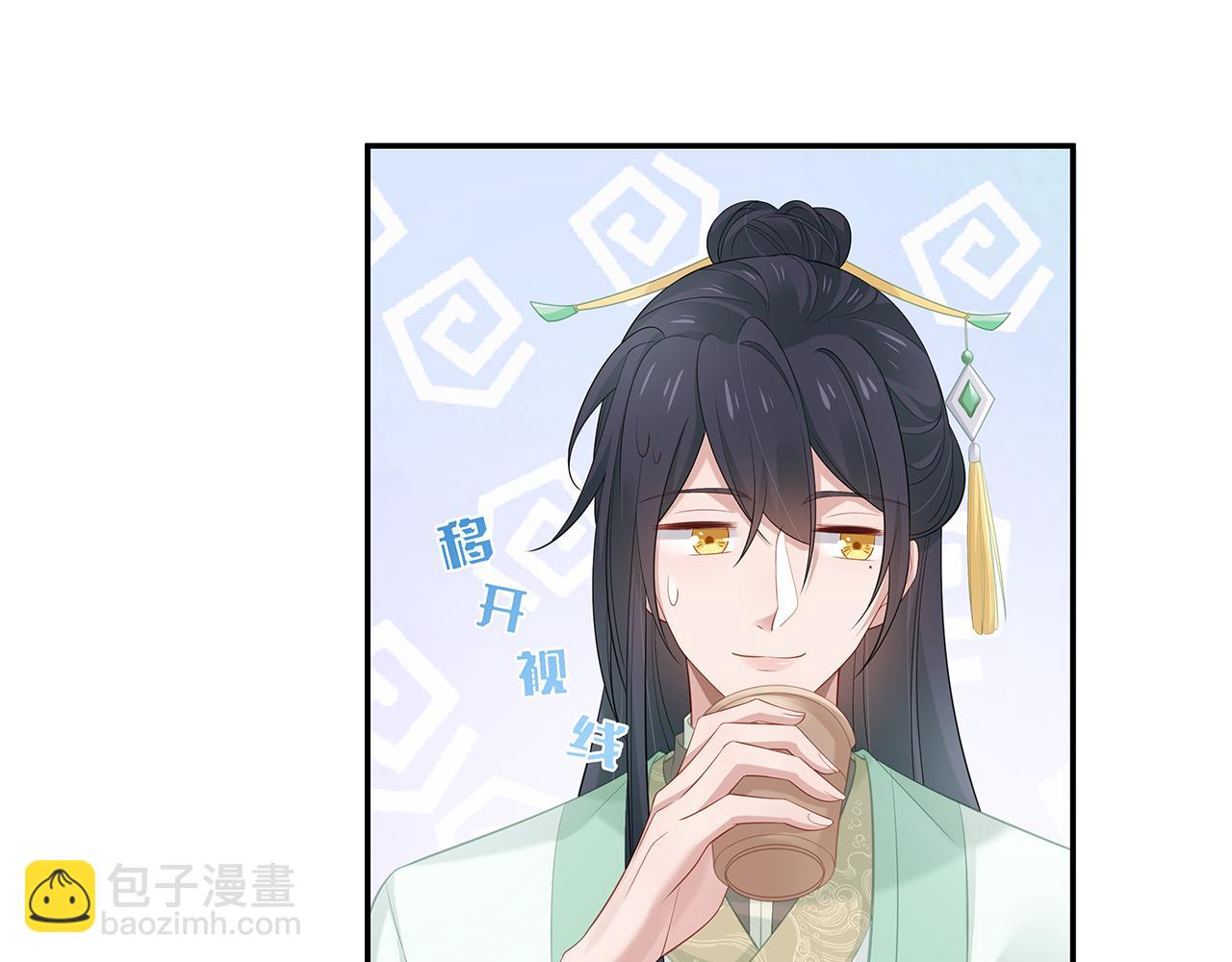 任務失敗就要談戀愛 - 第18話 只爲跟你同行(2/3) - 4