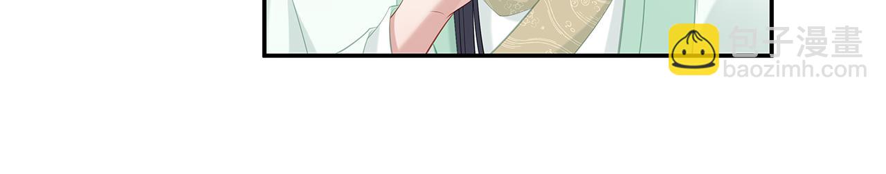 任務失敗就要談戀愛 - 第18話 只爲跟你同行(2/3) - 5