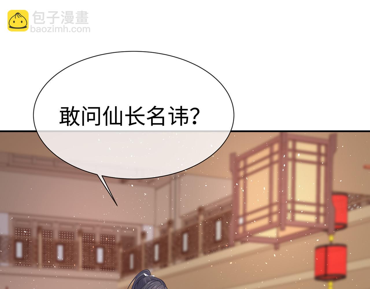 任務失敗就要談戀愛 - 第18話 只爲跟你同行(2/3) - 6