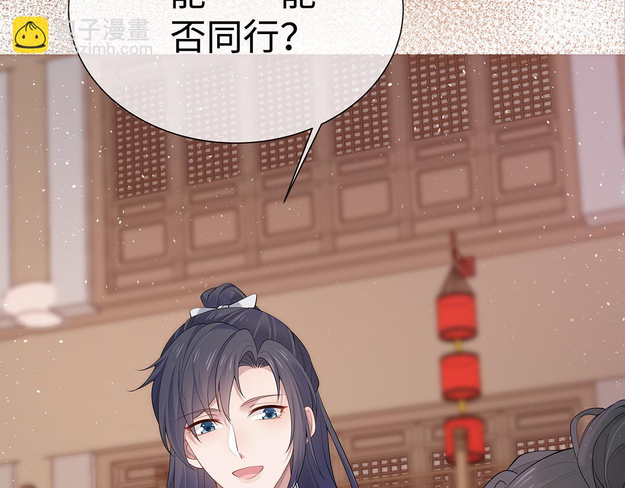 任務失敗就要談戀愛 - 第18話 只爲跟你同行(2/3) - 3