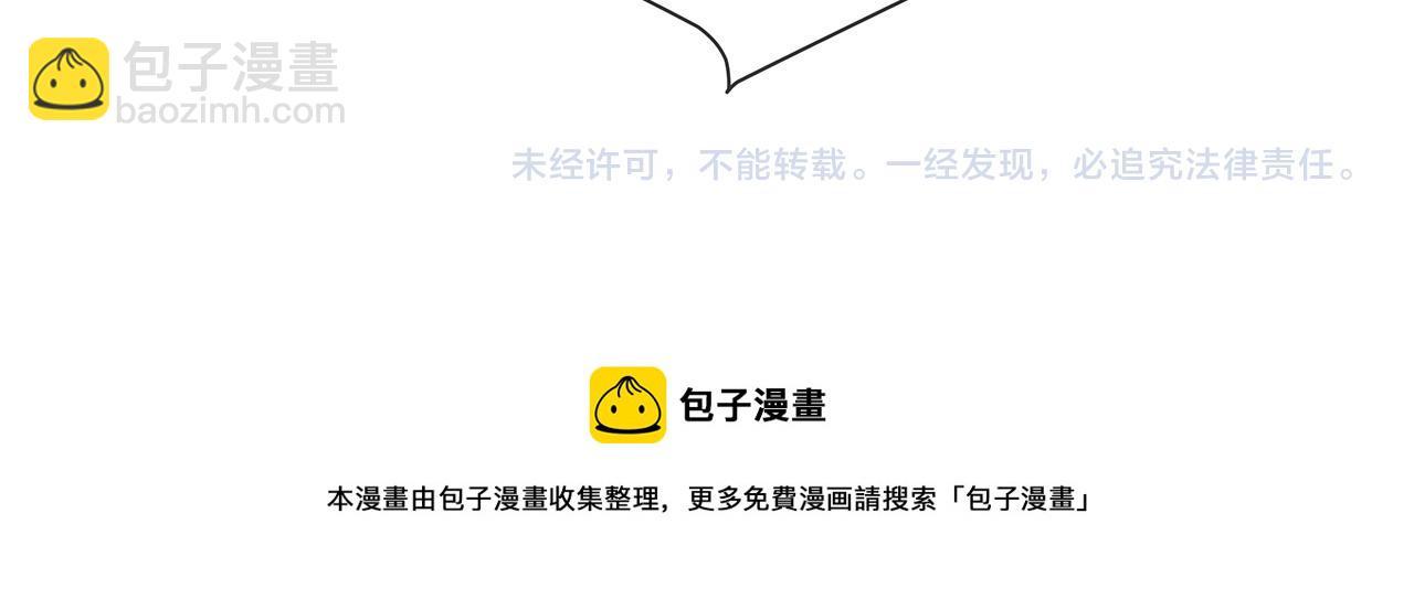 任務失敗就要談戀愛 - 第20話 別靠近他(2/2) - 6