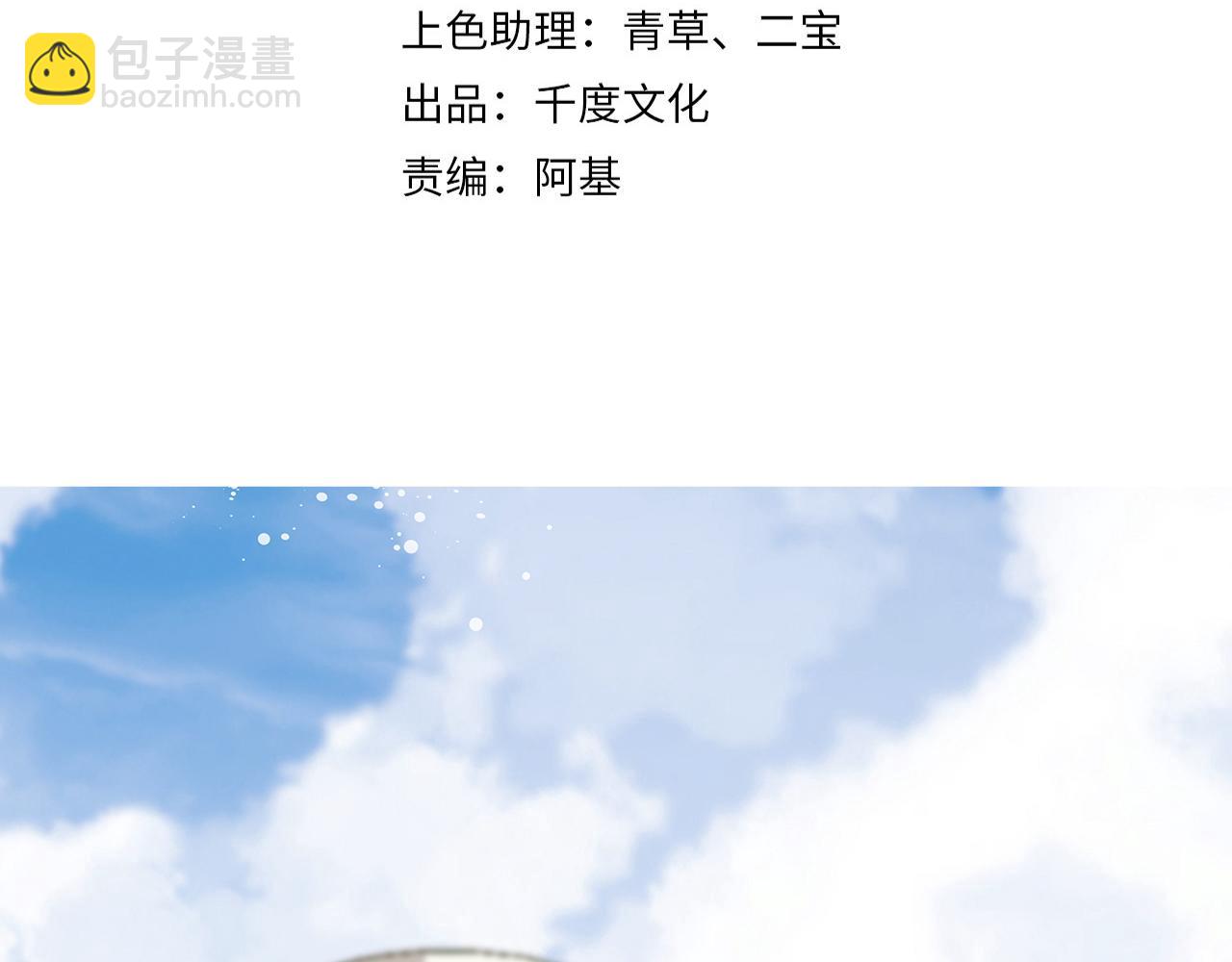 任務失敗就要談戀愛 - 第20話 別靠近他(1/2) - 7