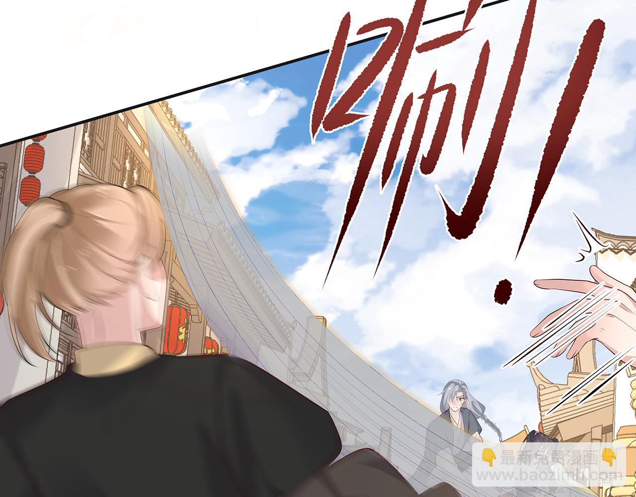 任務失敗就要談戀愛 - 第20話 別靠近他(2/2) - 5