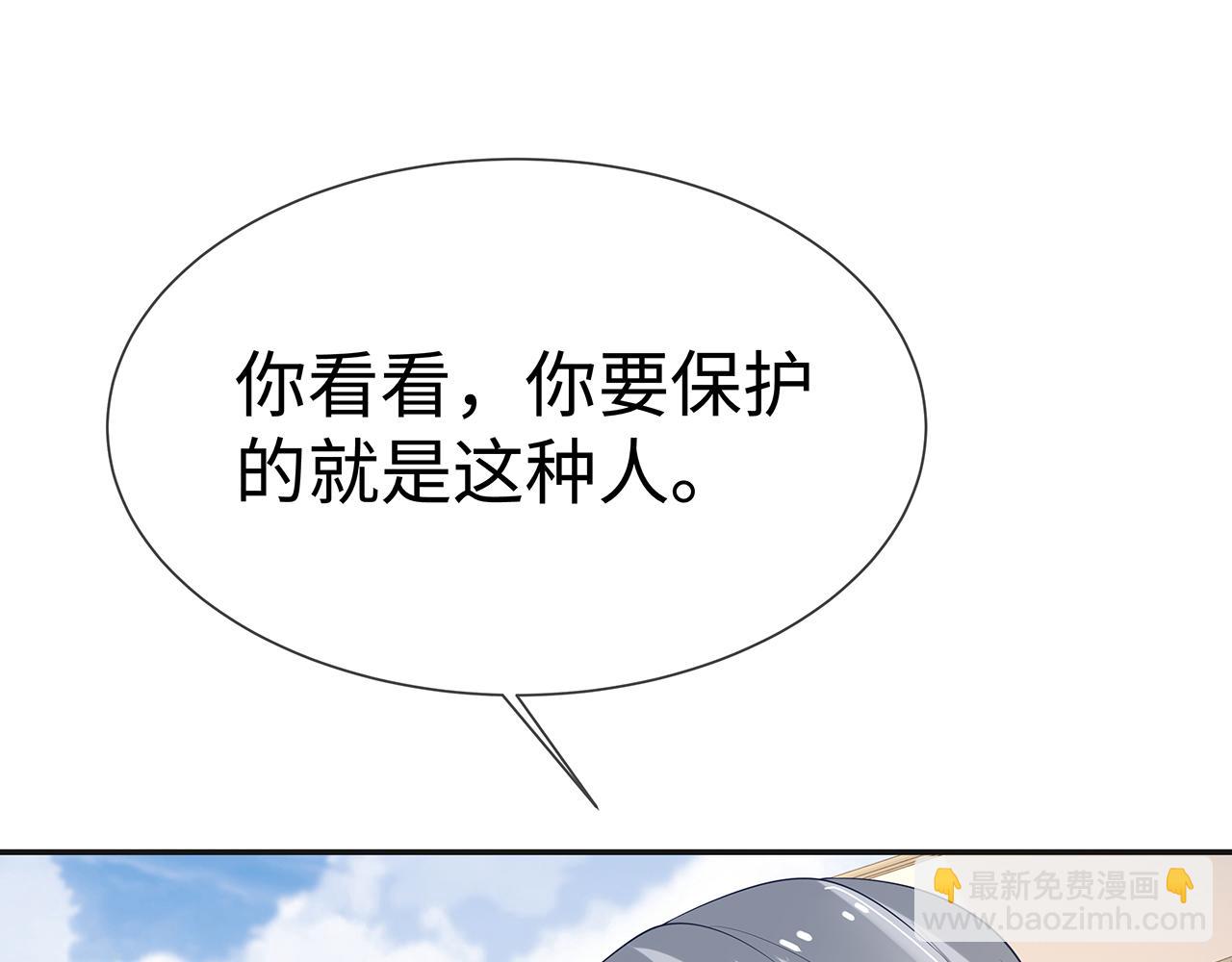 任務失敗就要談戀愛 - 第20話 別靠近他(2/2) - 7