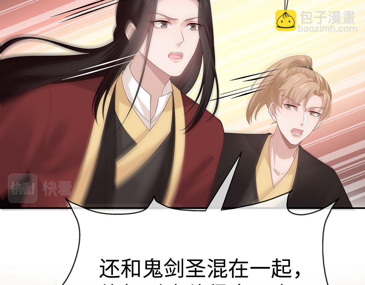 任務失敗就要談戀愛 - 第20話 別靠近他(2/2) - 3