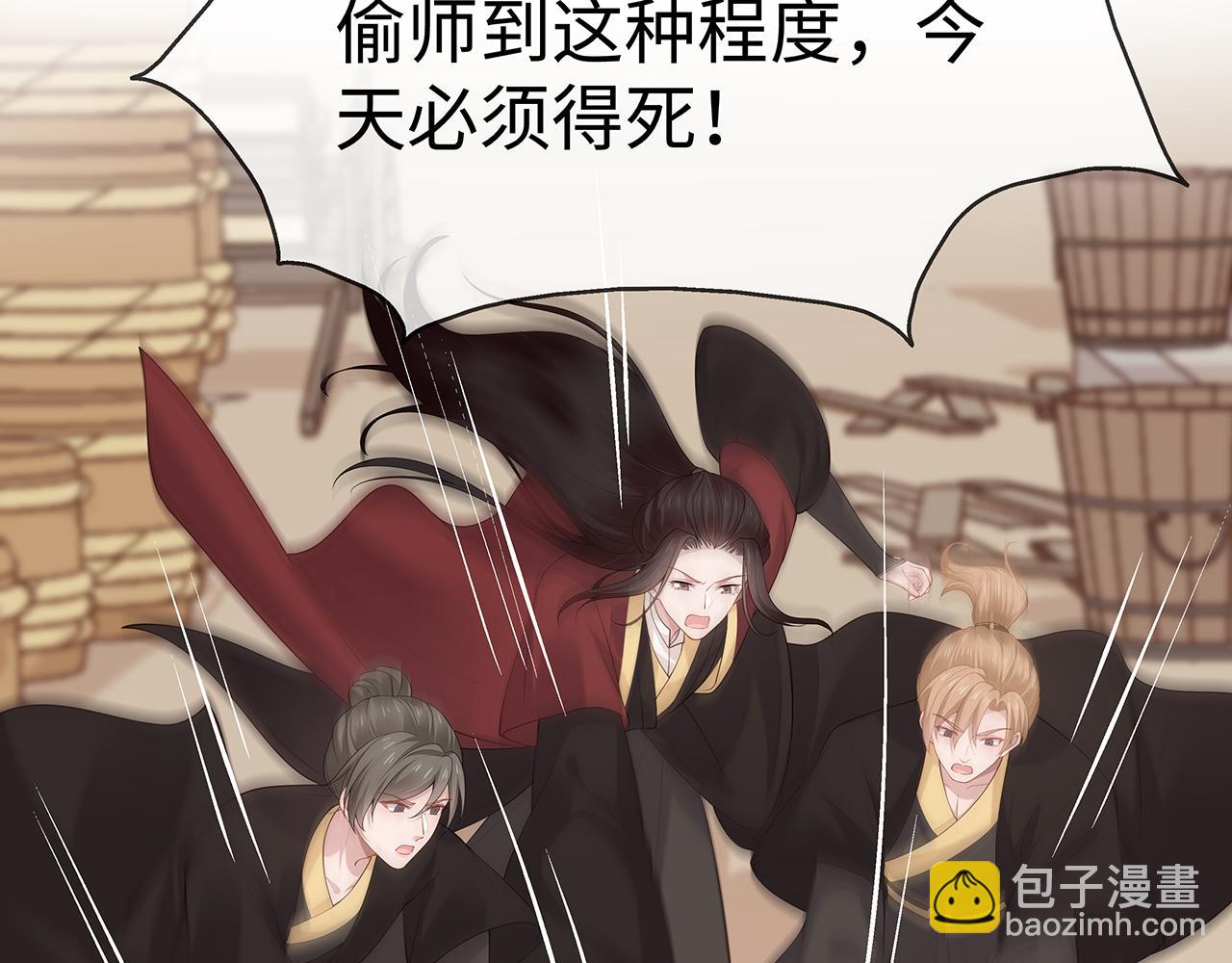 任務失敗就要談戀愛 - 第20話 別靠近他(2/2) - 4