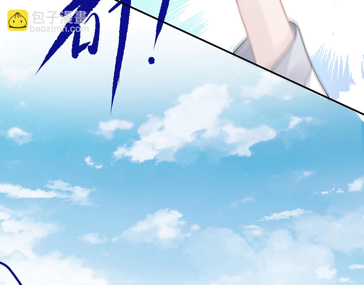 任務失敗就要談戀愛 - 第20話 別靠近他(2/2) - 8